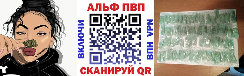 APVP VHQ  Купить где  Нововоронеж 