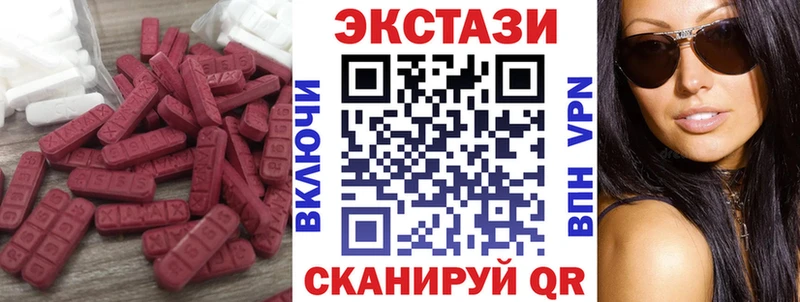 Экстази XTC  Купить где  Нововоронеж 