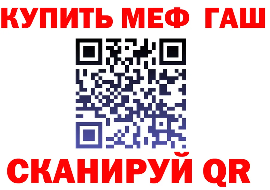 ГАШ гарик сайт маркетплейс мега Нововоронеж