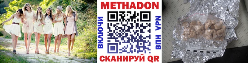 Купить где  Нововоронеж  Метадон VHQ 